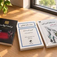 سه شاهکار ادبی جهان به قیمت دو تا چیپس و پفک