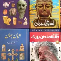 دائره المعارف.ژورنال