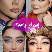 آموزش و خدمات میکاپ حرفه ای و تضمینی(تخفیف ویژه)|خدمات آموزشی|مشهد, هنرستان|دیوار
