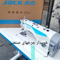 خریدار ،(خرید و فروش چرخهای صنعتی)