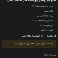 گازرومیزیاستیل|اجاق گاز و لوازم برقی پختوپز|تهران, جوادیه|دیوار