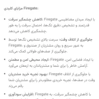 گیت فروشگاهی و تگ و مگنت|فروشگاه و مغازه|مشهد, سناباد|دیوار
