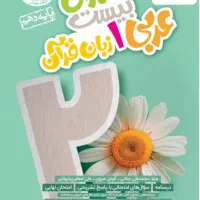 کتاب درسی|کتاب و مجله آموزشی|گرگان, |دیوار