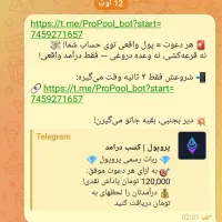 کسب درآمد در منزل فقط با عضویت تو کانال پروپول|کارت هدیه و تخفیف|تهران, ارامنه|دیوار