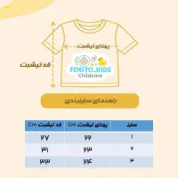 تیشرت بچگانه طرح‌دار|کفش و لباس بچه|تهران, سلسبیل جنوبی|دیوار