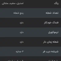 اجاق گاز پنج شعله پیلوت مدل PT|اجاق گاز و لوازم برقی پخت‌وپز|شیراز, شهرک بهشتی|دیوار