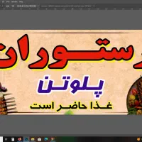 استخدام نیروی خدمات تهیه غذا
