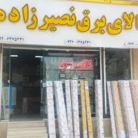 برقکاری ساختمان صفر تا صد|خدمات پیشه و مهارت|گلستان (تهران), |دیوار