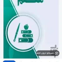 آموزش زبان انگلیسی.کتاب های درسی دبستان و راهنمایی