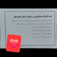 وام مستاجری سرتاسر خوزستان|خدمات رایانه‌ای و موبایل|اهواز, کمپلو جنوبی|دیوار