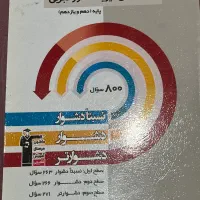 کتاب کمک درسی
