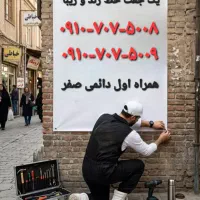 ۲ خط رند پشت هم ۰۹۱۰
