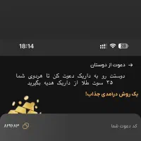 با کد معرف ثبتنام کن ۳۶۵هزار نقد هدیه بگیر(واقعی)|کارت هدیه و تخفیف|اردبیل, |دیوار