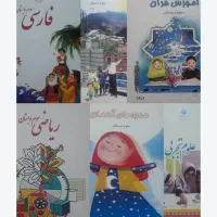 کتاب ابتدایی