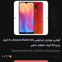 گوشی|موبایل|نیشابور, کشتارگاه|دیوار