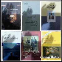 کتاب ها و رمان های مشهور|کتاب و مجله ادبی|تهران, نیروی هوایی (پیروزی)|دیوار