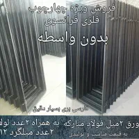 جوشکار ماهر جهت تولید چهارچوب فرانسوی درب انباری|استخدام صنعتی، فنی، مهندسی|شاهدشهر, |دیوار