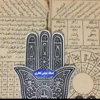 جواهرنوشتن طلا دعا بارداری و محبت ..