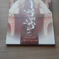 کتابهای معماری