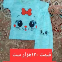 لباس|لباس|بانه, |دیوار