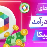 کار در منزل با گوشی