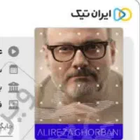 بلیط کنسرت علیرضا قربانی یزد