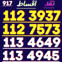 917.112.3937