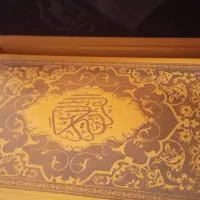 قرآن کریم