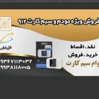 سیم کارت خرید و فروش