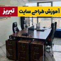 آموزش طراحی سایت ویژه اصناف و کسبه + مدیران شرکتها