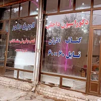 فروش ویژه کناف و آذران و تایل 60 در60