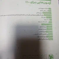 زیست شناسی مهر وماه|کتاب و مجله آموزشی|تهران, عبدلآباد|دیوار
