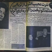 مجلات قدیمی اطلاعات‌ هفتگی، جوانان امروز، روشنفکر|کتاب و مجله تاریخی|مشهد, سجاد شهر|دیوار
