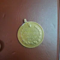 مدالیون برنزی یادبودی|کلکسیون سکه، تمبر، اسکناس|اصفهان, نقش جهان|دیوار