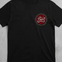 تی شرت محرمی
