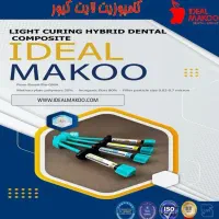 محصولات دندانپزشکی