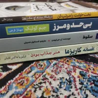 تعدادی کتاب توسعه فردی|کتاب و مجله آموزشی|قائن, |دیوار