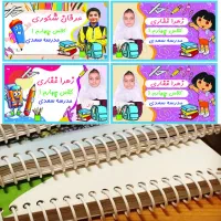 چاپ برچسب با اسم و عکس/ سیمی کتاب درسی