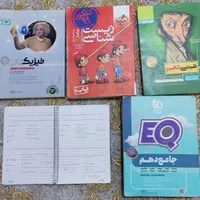 کتاب جامع دهم