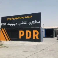 اجاره-درصدی-به-صافکار-سنتی-و-pdr