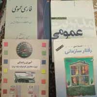 تعدادی کتاب دانشگاهی