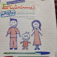 کتاب کمک درسی|کتاب و مجله آموزشی|ملایر, |دیوار