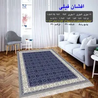 طرح افشان فیلی|فرش|چابهار, |دیوار
