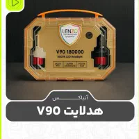 هدلایت|قطعات یدکی و لوازم جانبی|قم, صفاشهر|دیوار