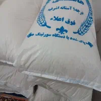 برنج هاشمی درشت دانه