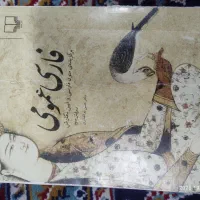 کتاب دانشگاهی ،آموزش ابتدایی فرهنگیان|کتاب و مجله آموزشی|نیشابور, ابراهیم ادهم|دیوار