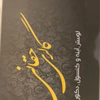 نیروی کار در لوستر فروشی