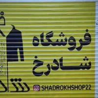 فروشنده خانم