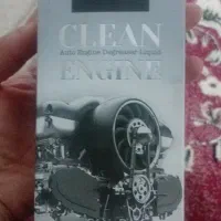 موتورشورخودرویاهمون چربی زدا