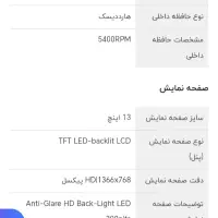 لپتاپ 13 اینچ فوجیتسو|رایانه همراه|سراوان, |دیوار